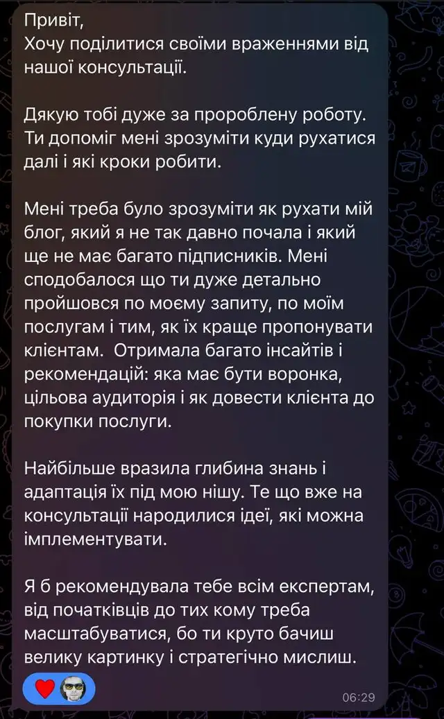 Скриншот листування: відгук Насті про розбір її ніші та воронки
